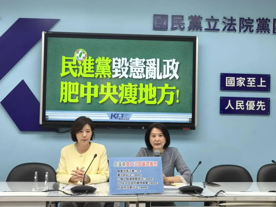 國民黨團召開記者會砲轟民進黨團對總預算、財劃法提釋憲。(圖/國民黨團提供)