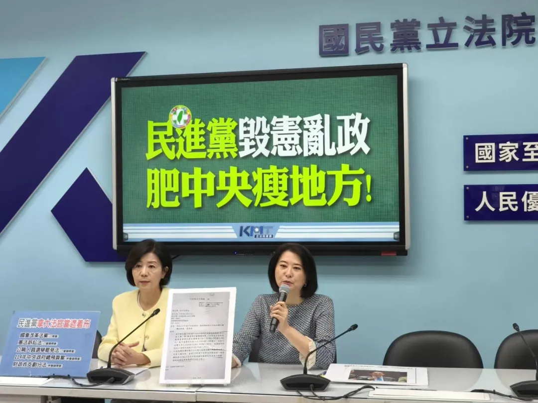 國民黨團召開記者會砲轟民進黨團對總預算、財劃法提釋憲。(圖/國民黨團提供)