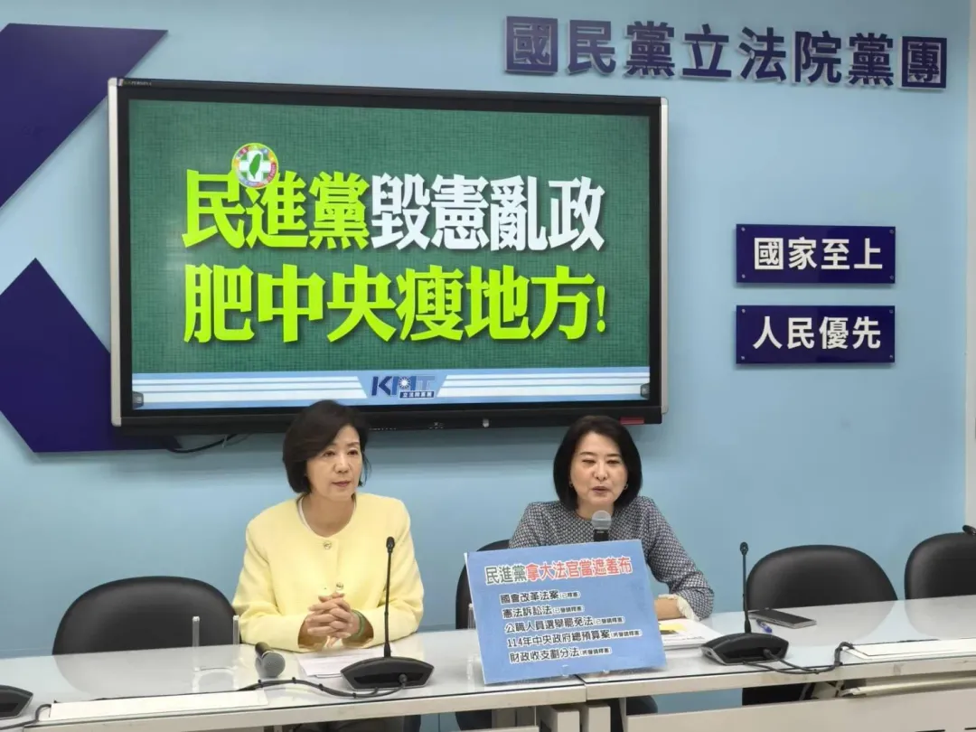 國民黨團召開記者會砲轟民進黨團對總預算、財劃法提釋憲。(圖/國民黨團提供)