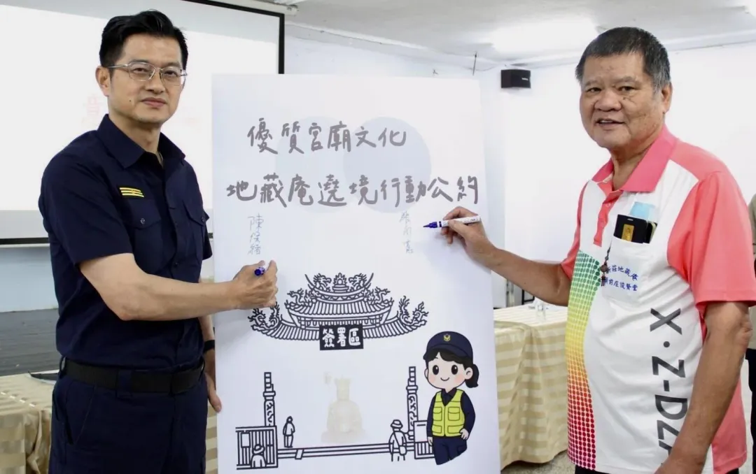 新莊警方針對地藏庵遶境找來宮廟陣頭簽署「行動公約」。（圖／翻攝畫面）