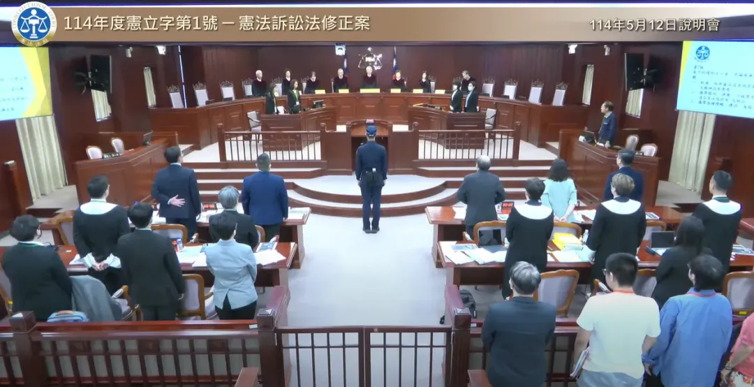 憲法法庭12日舉行說明會。（圖／翻攝司法院YT）