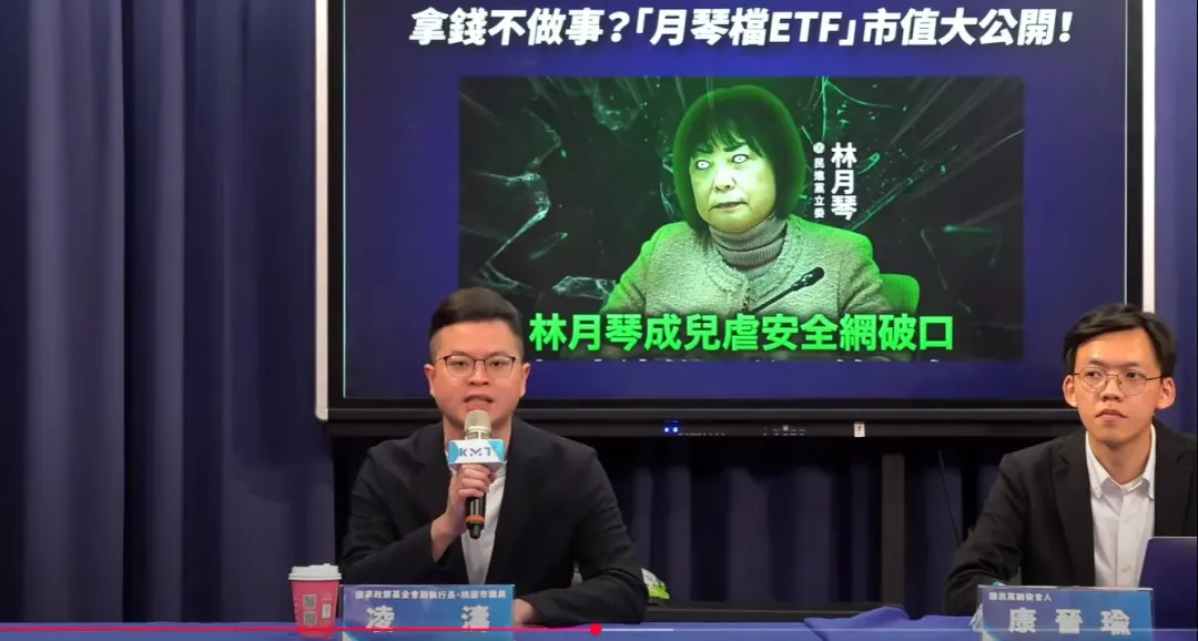 國民黨16日記者會。（圖／翻攝國民黨臉書）