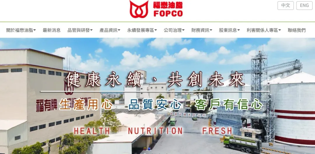 福懋油。（圖／取自福懋油脂官網）