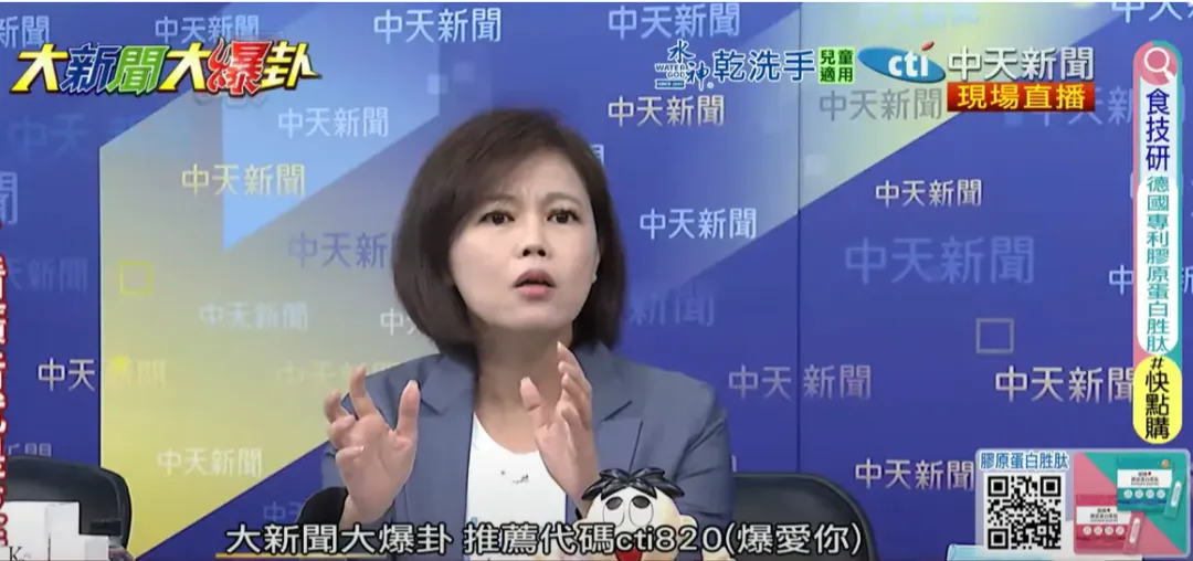 國民黨台北市議員游淑慧。(圖/中天新聞)