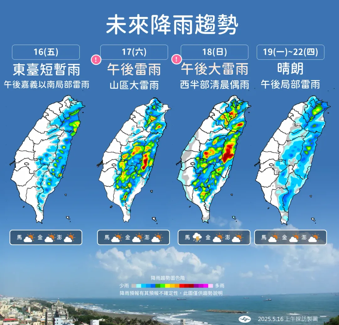 未來1週以午後降雨為主,大台北、宜花和各地山區下週需注意午後局部雷陣雨。(圖/中央氣象署提供)