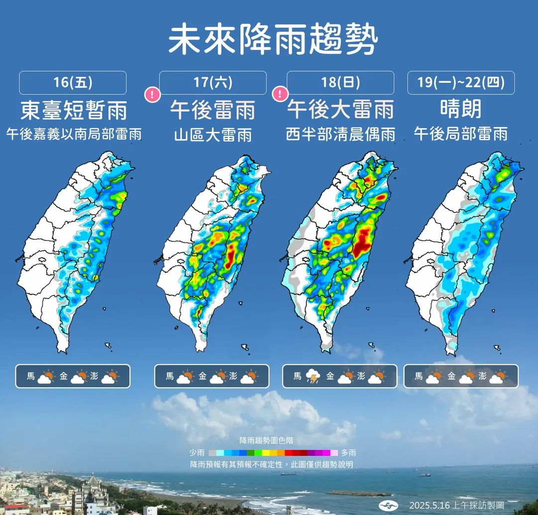 週日(18日)鋒面接近台灣,水氣稍增,午後對流發展旺盛。(圖/中央氣象署)