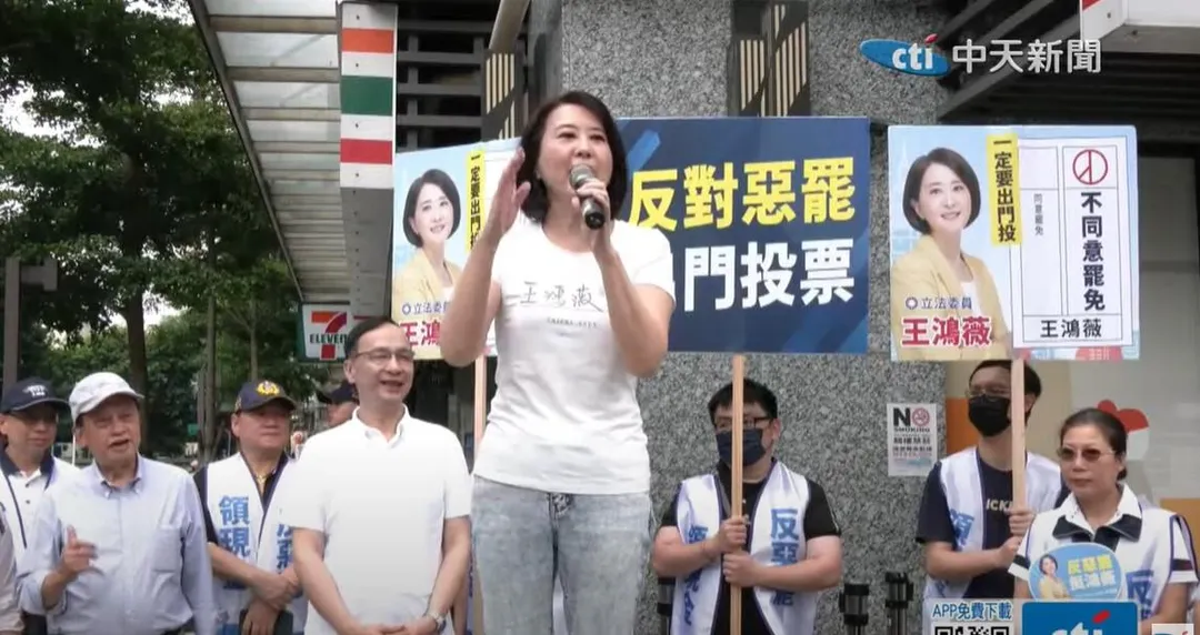 國民黨立委王鴻薇。（圖／中天新聞）