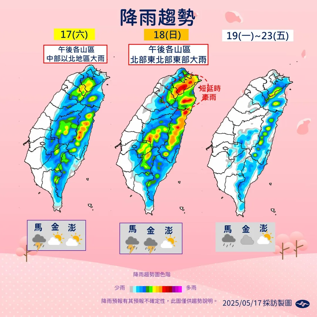 明天（18）日鋒面接近台灣北部海面，雨區將擴及各地。（圖／中央氣象署）