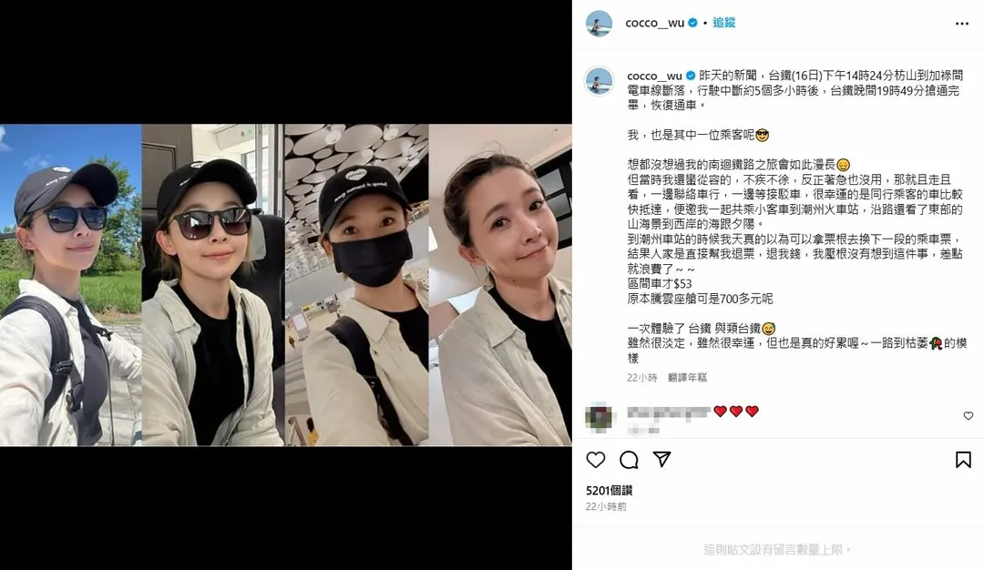 吳婉君16日向粉絲們報平安。（圖／翻攝自吳婉君IG）