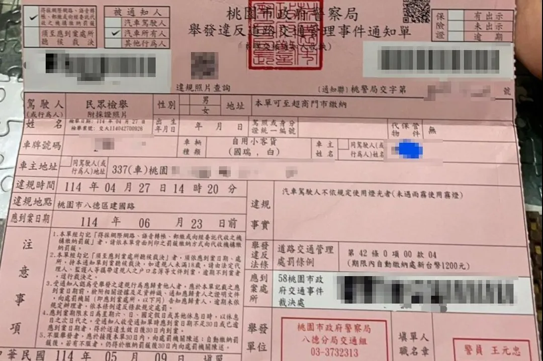 女性駕駛PO出收到的罰單。（圖／翻攝自爆料公社）