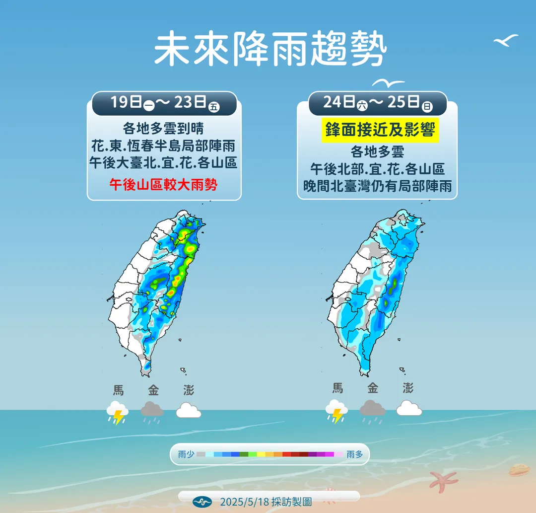 本週末有另1波鋒面逐漸接近，北東降雨再轉明顯，其他地區也是多雲天氣。（圖／中央氣象署提供）