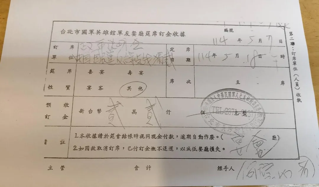 國民黨台北市黨部公布租借國軍英雄館場地的時序。（圖／國民黨北市黨部提供）