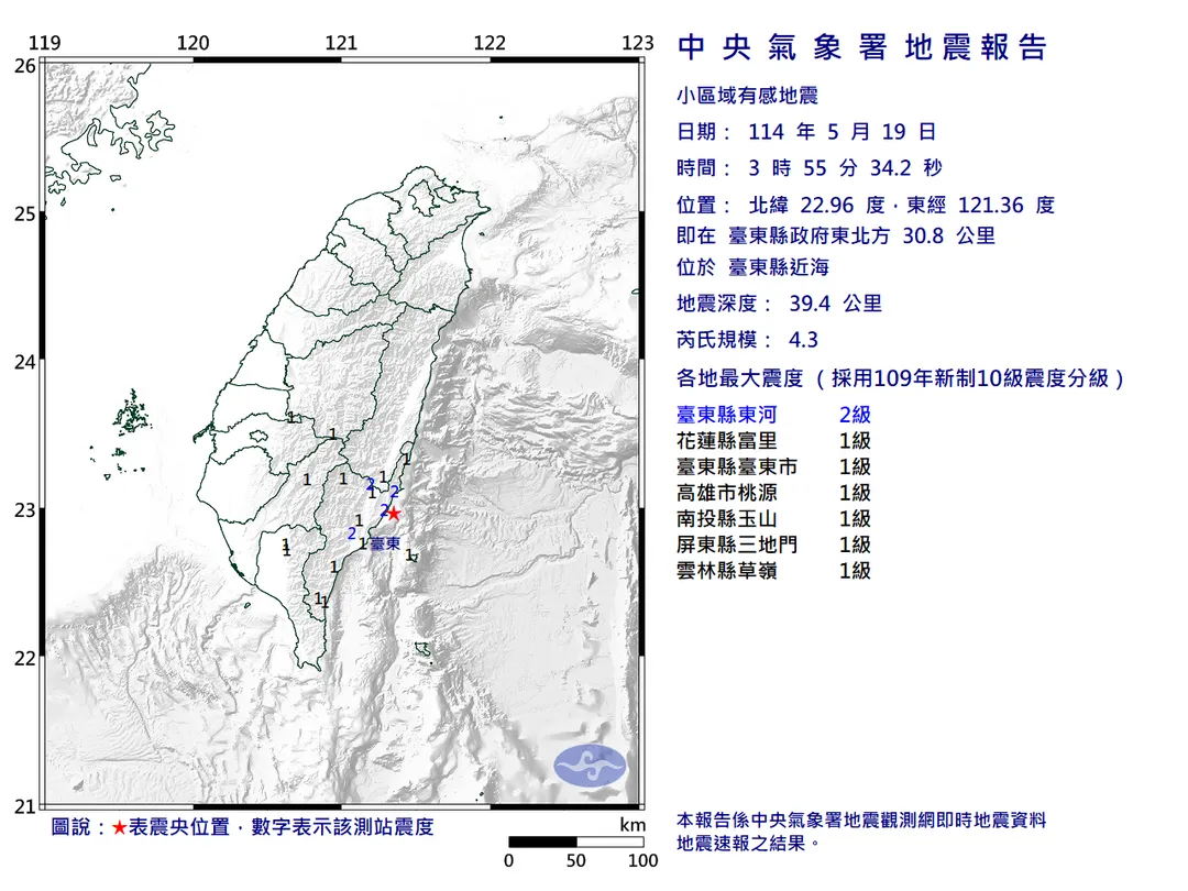 今(19)日凌晨3時55分發生規模模4.3地震。(圖/中央氣象署)