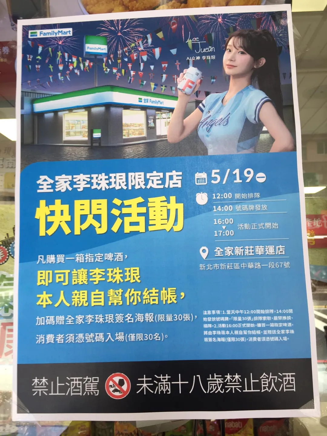 李珠珢快閃活動吸引許多人潮。（圖／翻攝自臉書）
