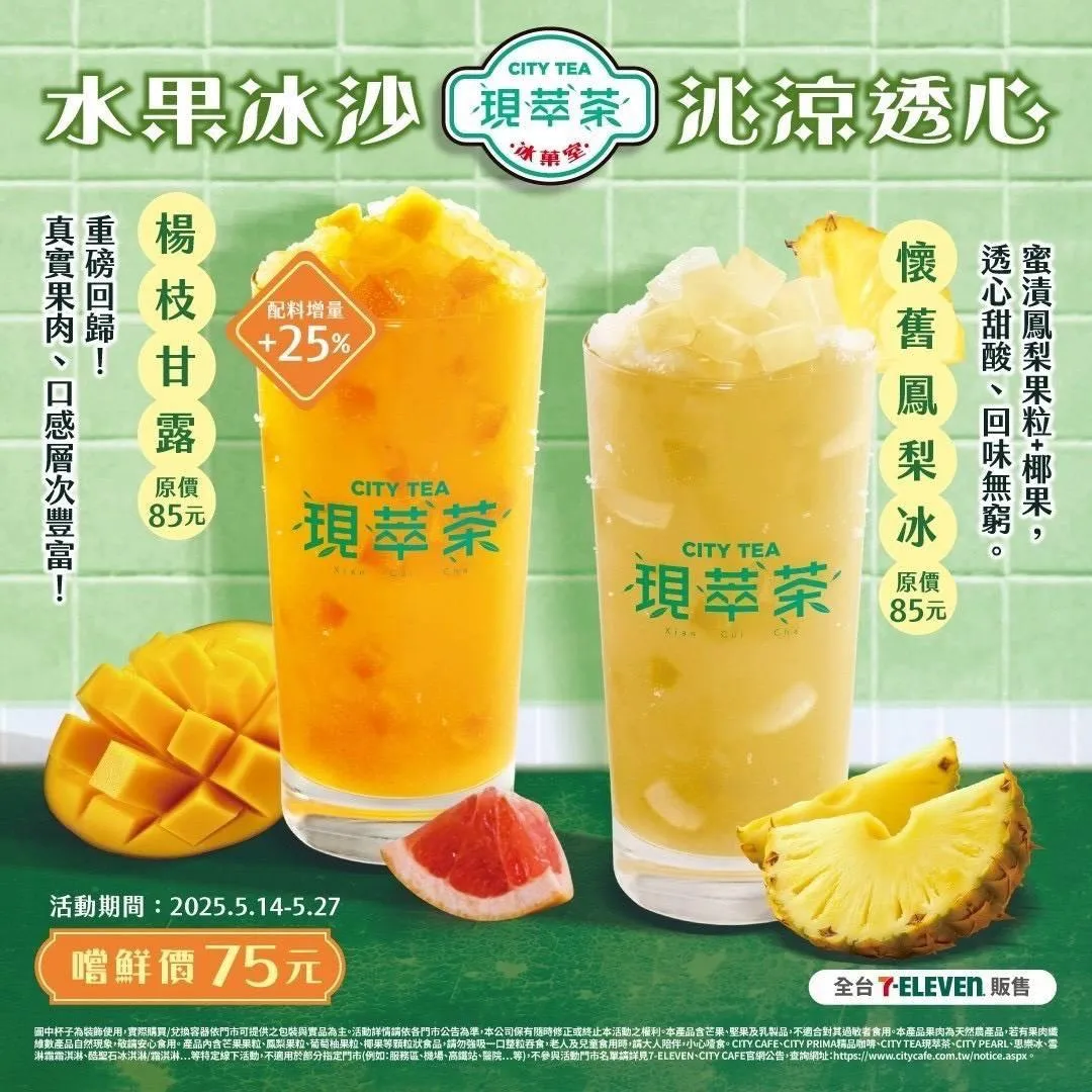 水果冰沙重磅回歸。（圖／7-ELEVEN）