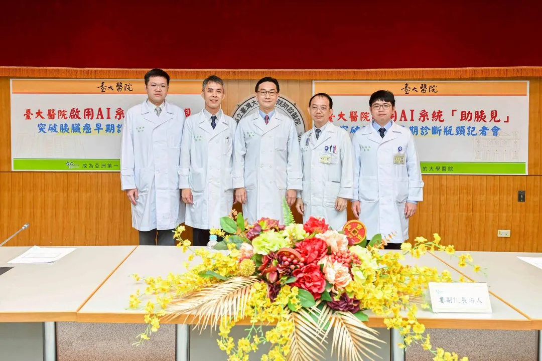 台大醫院打造全球首套AI胰臟癌輔助診斷系統，對小於2公分早期胰臟癌具80%檢出敏感度，整體準確率突破90%，診斷過程只要2分鐘。（圖／中央社）