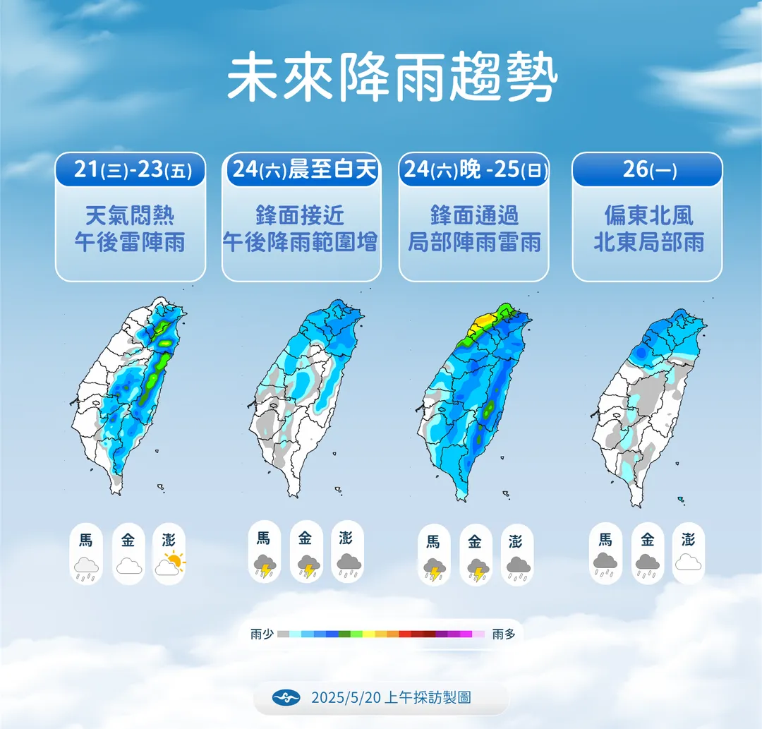 鋒面週末起帶來雨勢，氣象署預估下波鋒面可能持續影響到端午連假。（圖／中央氣象署提供）