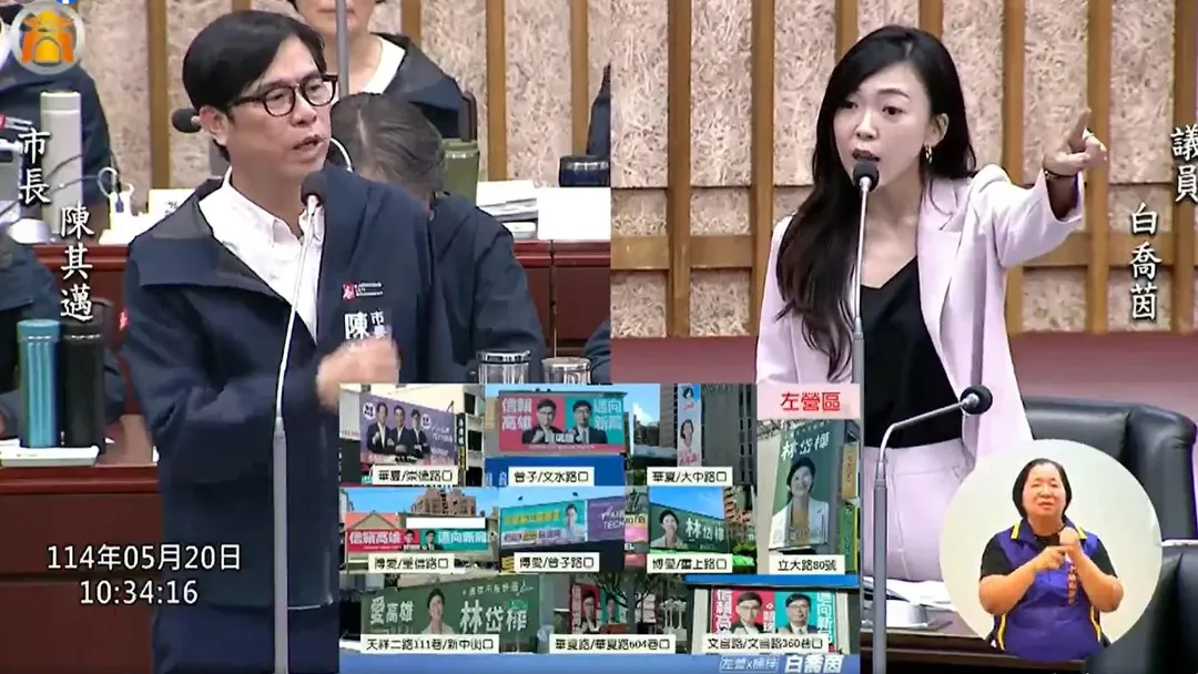 陳其邁和高雄市議員白喬茵在議會針鋒相對。（圖／白喬茵臉書）