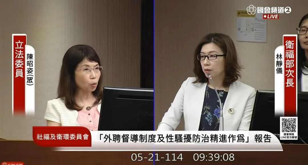 民眾黨立委陳昭姿指出,台大婦產科已成為高風險部門,批評台大醫院未能及時向台北市衛生局通報。(圖/翻攝自國會頻道)