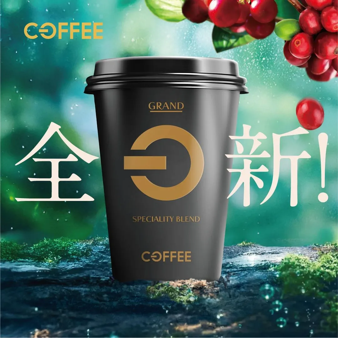 全聯自有咖啡「OFF COFFEE」新優惠。（圖／翻攝自全聯臉書）