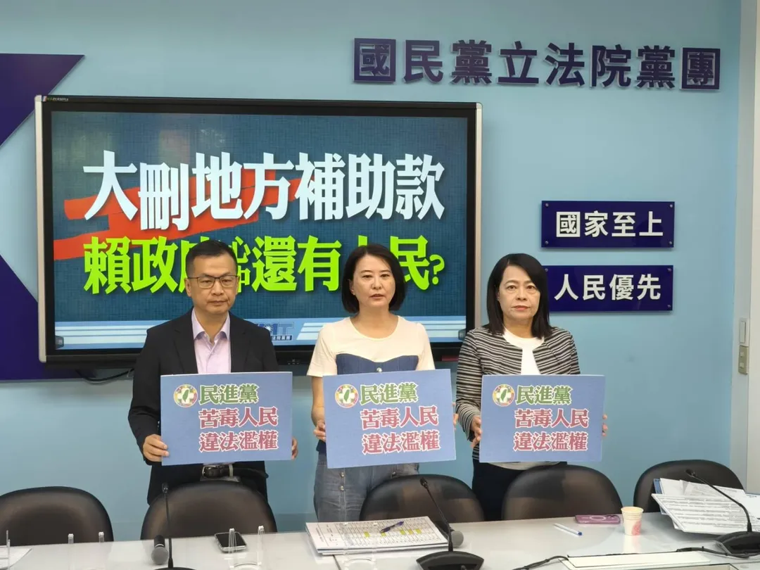 國民黨痛批賴政府違法濫權、苦毒人民。(圖/國民黨提供)