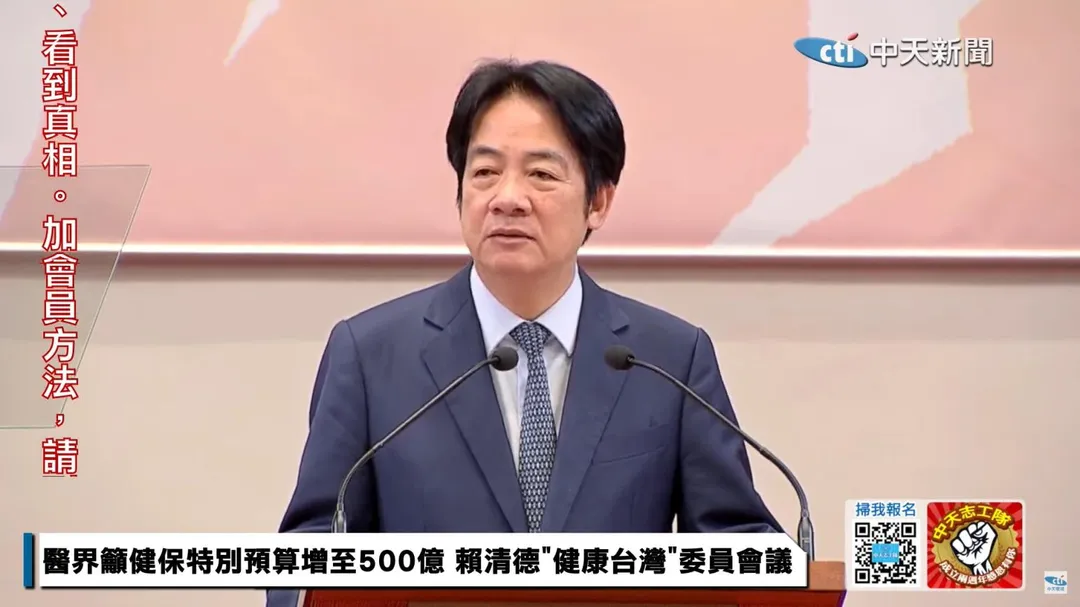 賴總統主持健康台灣委員會第4次會議。(圖/中天新聞)
