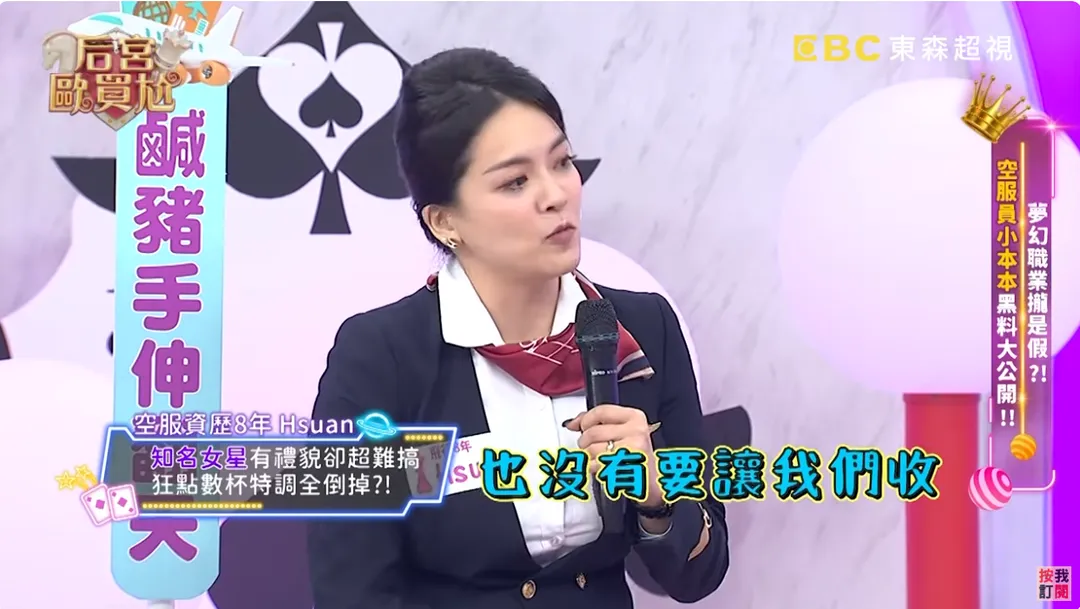 空服員Hsuan透露該女星1次點了6、7杯酒飲,但幾乎每杯都只有喝一口,擺在桌上不喝又不讓收。(圖/翻攝自YouTube)