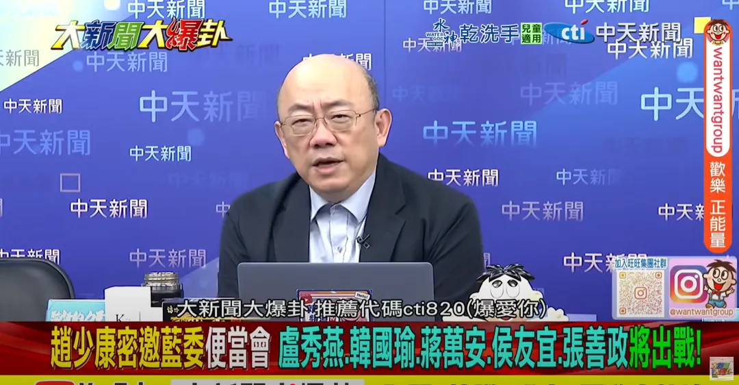 郭正亮直言，只要蔣萬安能守住王鴻薇，台北市其他五個就能守住。（圖/中天新聞）