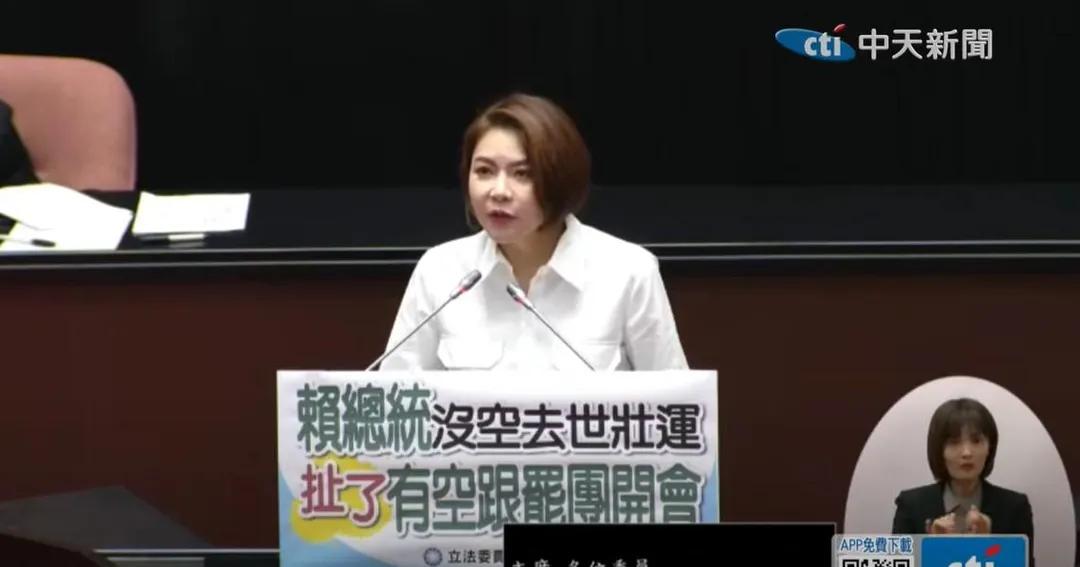國民黨立委陳菁徽。（資料照／中天新聞）