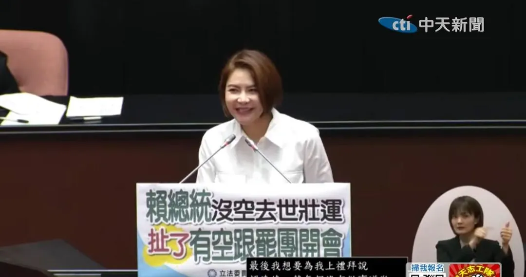 國民黨立委陳菁徽。（圖／中天新聞）