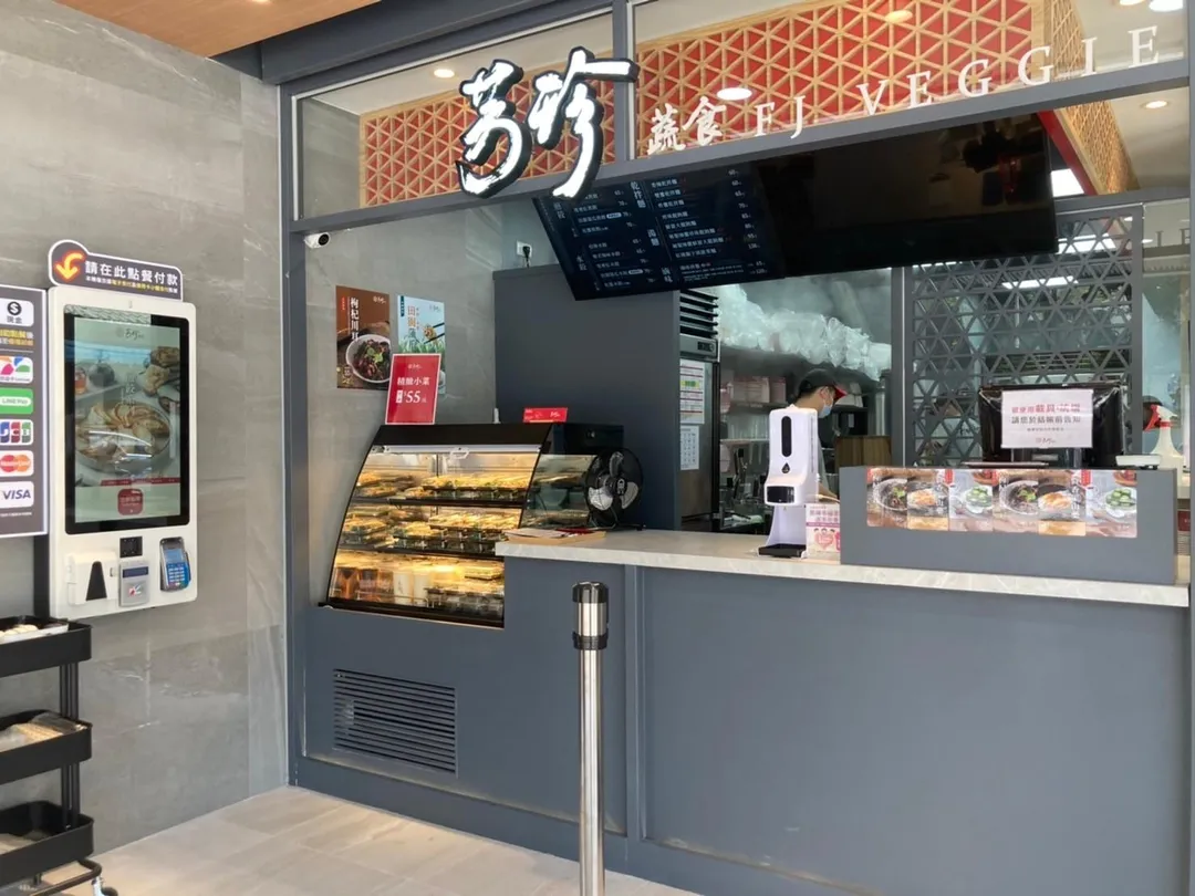 八方雲集集團旗下的「芳珍蔬食」因營運狀況不佳,多家分店陸續熄燈,截至5月全台只剩7間門市。(圖/翻攝自芳珍蔬食臉書)