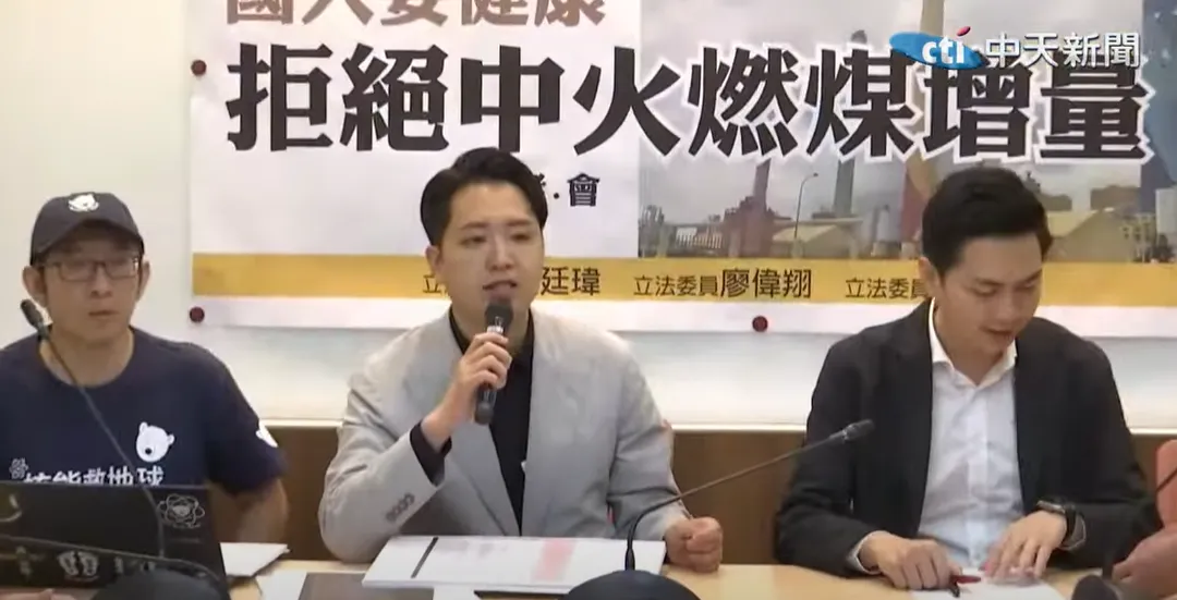在野陣營舉行「國人要健康，拒絕中火燃煤增量」 記者會。（圖／中天新聞）