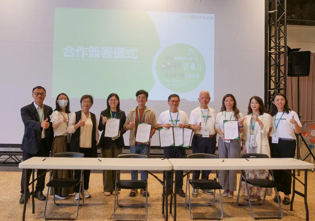 好食好事基金會攜手高賓閣、彰化旅庫及三小市集在地組織簽署合作備忘錄(MOU),串聯業的資源與經驗帶入土地。(圖/好食好事基金會提供)