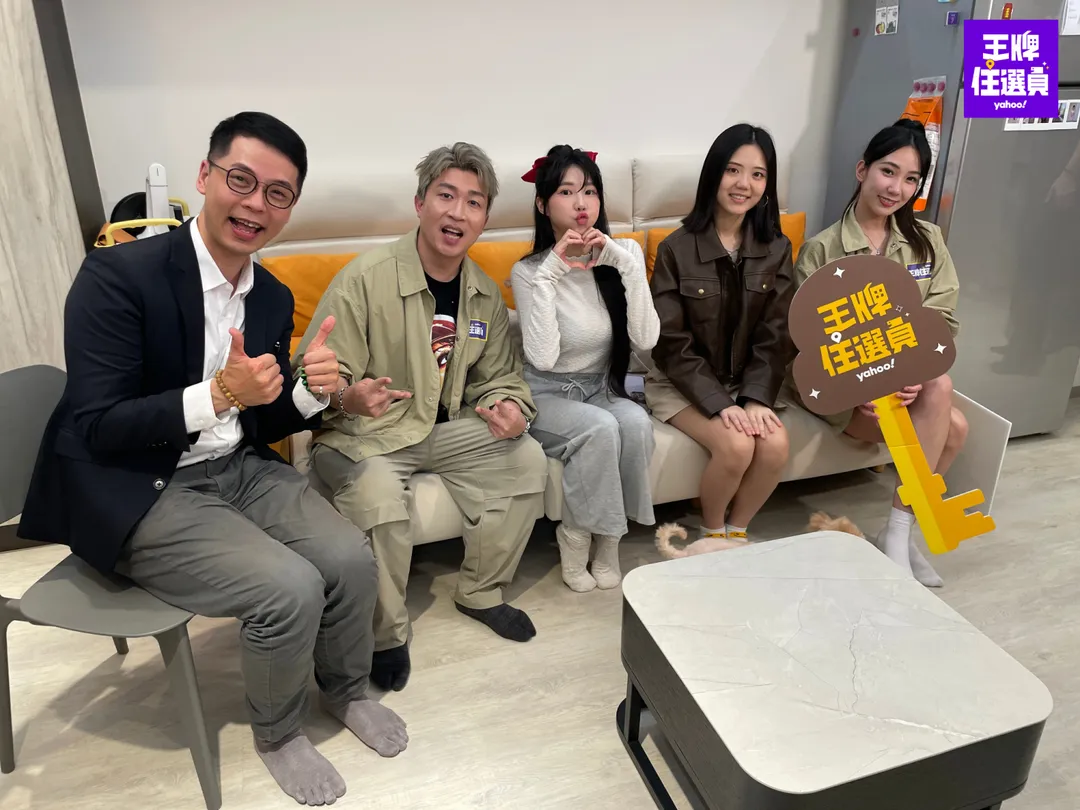 筠熹（中）投資眼光獨到，目前已購入第2套房。（圖／《Yahoo王牌住選員》提供）