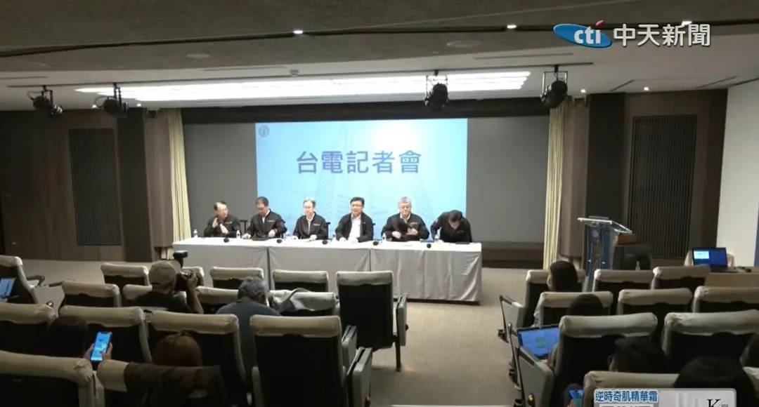 台電今(23日)下午舉行記者會。(圖/中天新聞)