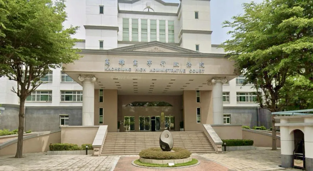 高雄高等行政法院。（圖／翻攝自Google map）