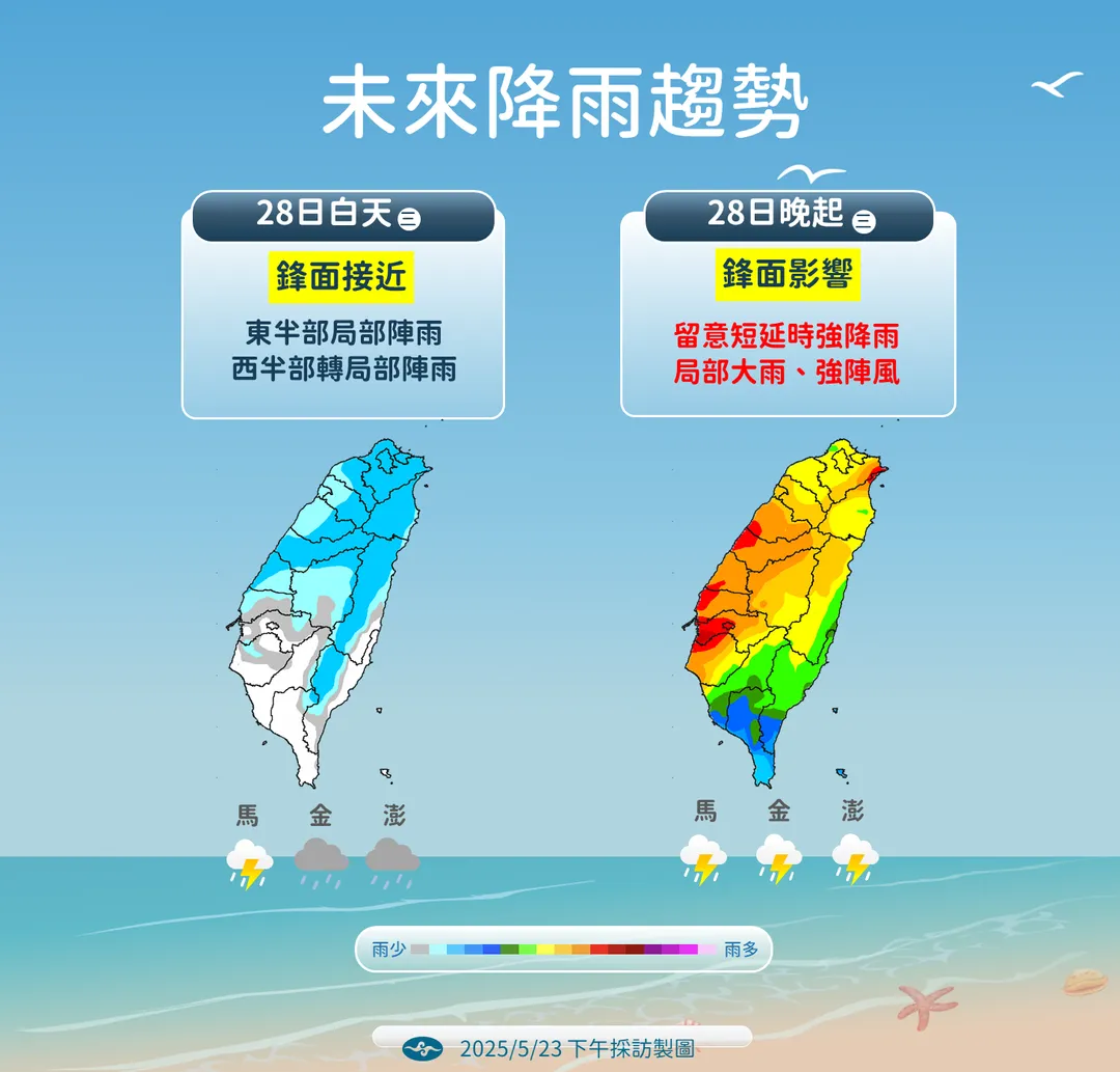 未來降雨趨勢。(圖/中央氣象署)