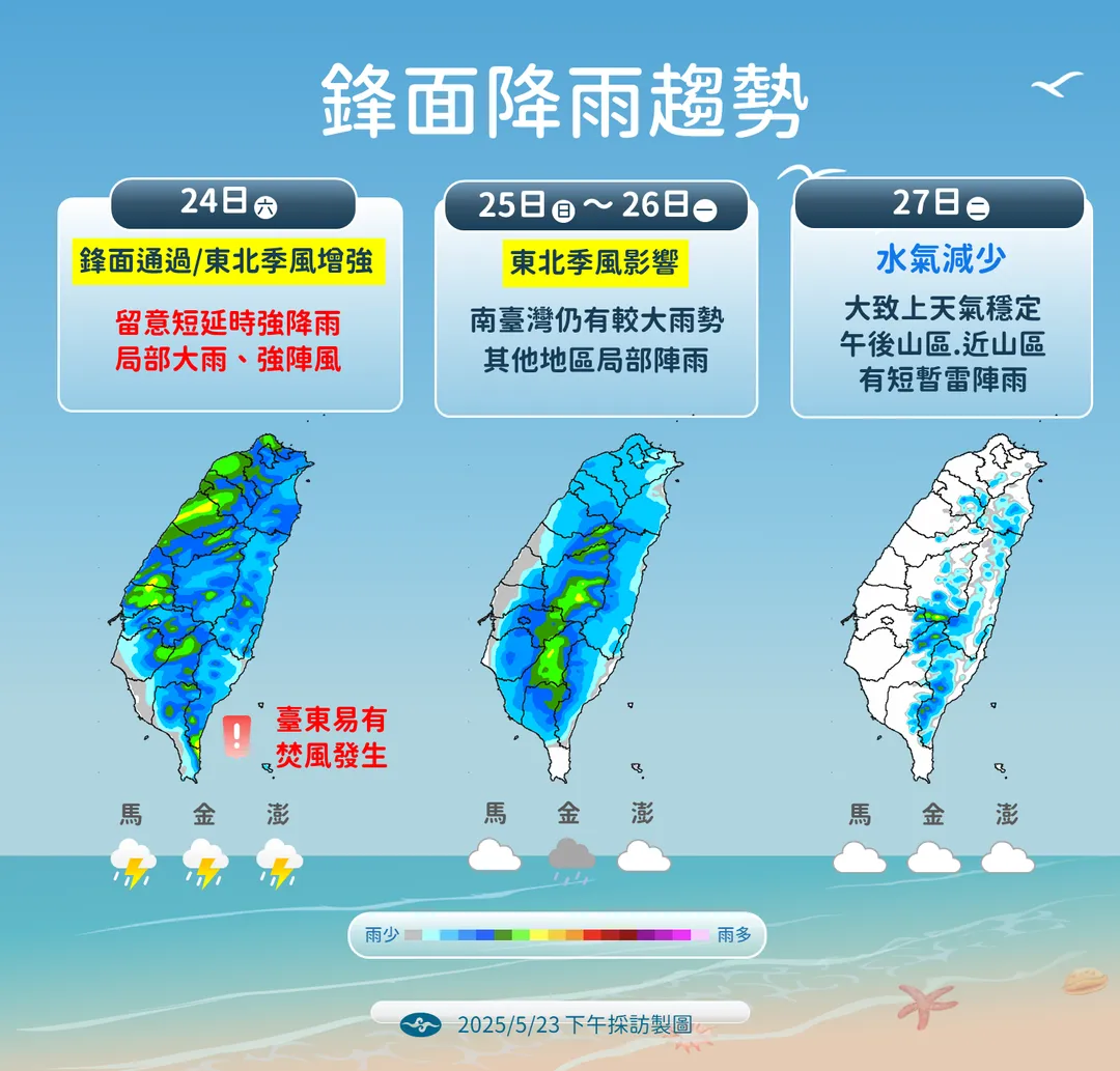 鋒面降雨趨勢。(圖/中央氣象署)