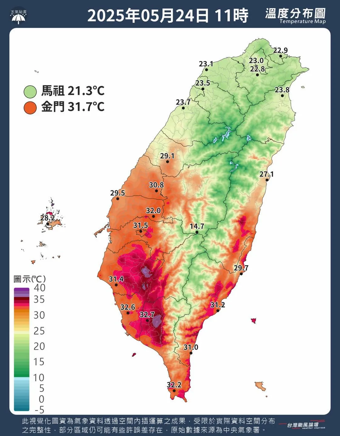 一場梅雨讓台灣南北溫差逾10度。(圖/翻攝自「台灣颱風論壇|天氣特急」臉書)
