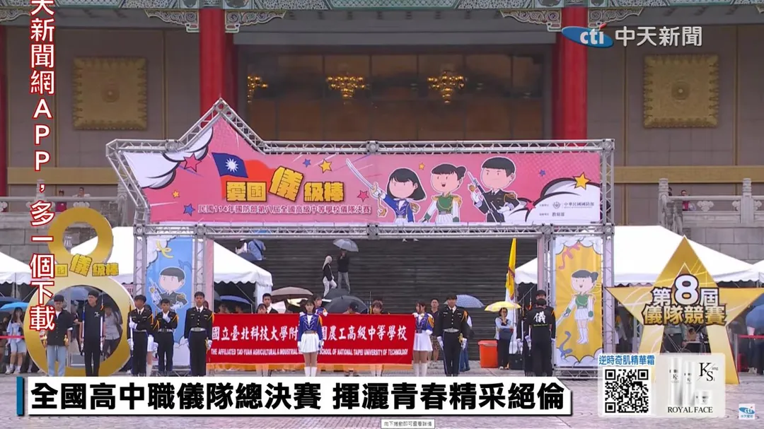 國防部高中儀隊競賽總決賽。(圖/中天新聞)