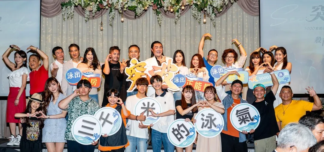 資深演員李㼈首度跨足製片,與導演安景鴻聯手打造真人真事改編電影《突破:3000米的泳氣》日前圓滿殺青。(圖/《突破:3000米的泳氣》臉書)