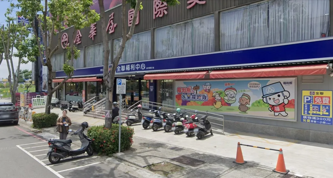 全聯開出發票大獎。(圖/翻攝自Google map)