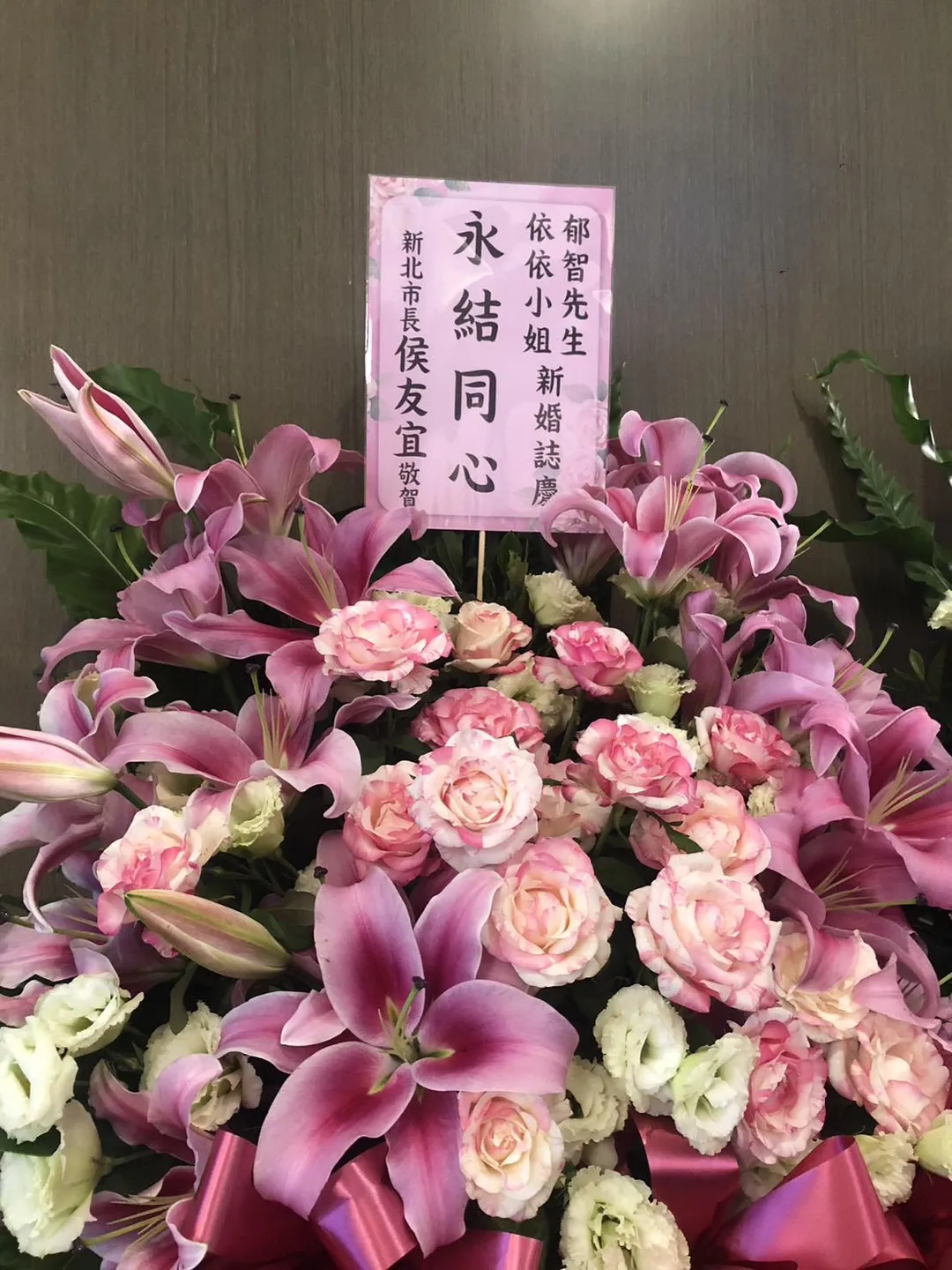 侯友宜贈送花籃祝福納豆與依依。（圖／記者郭竹倩 攝）