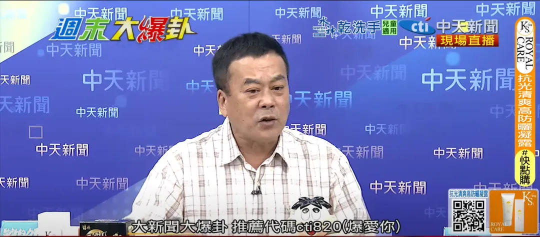 董智森25日上《週末大爆卦》。（圖／中天新聞）
