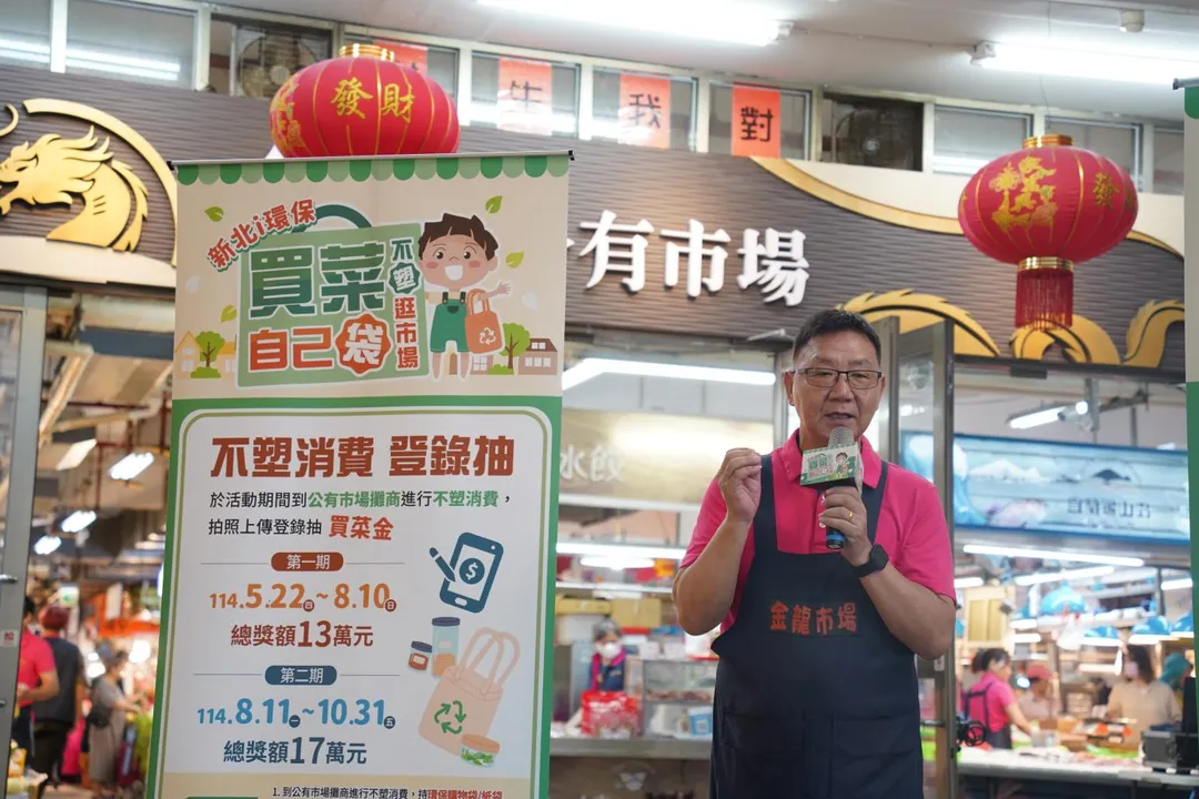汐止金龍市場自治會劉定煌會長分享，市場為響應「不塑市場」政策，攤商配合不主動提供。（圖／新北市環保局）