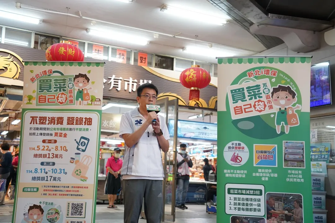 環保局程大維局長分享，新北市自108年起推動「不塑市場」，累計共已減少18萬個塑膠袋使用。（圖／新北市環保局）