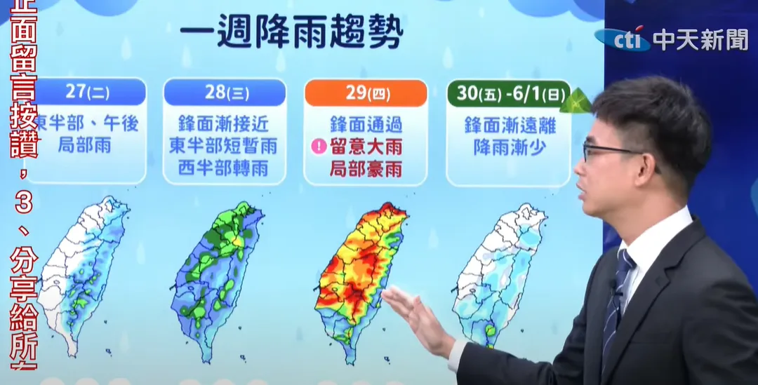 一週降雨趨勢。（圖／中天新聞）