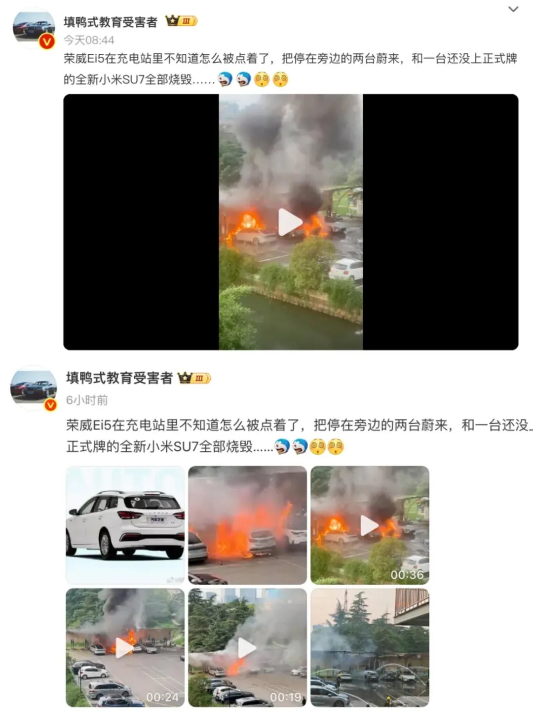 24日，有大陸部落客爆料指蘇州工業園區一處充電站發生火災。（圖／翻攝自微博）