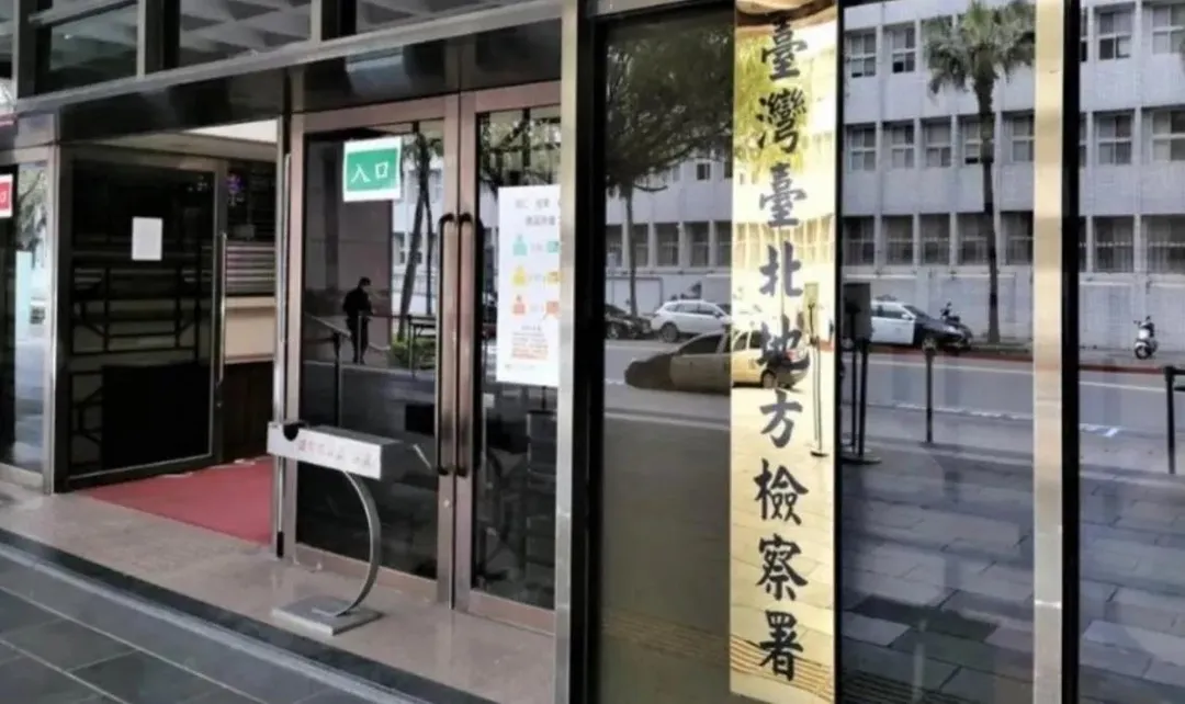 台北地檢署。（圖／資料照）