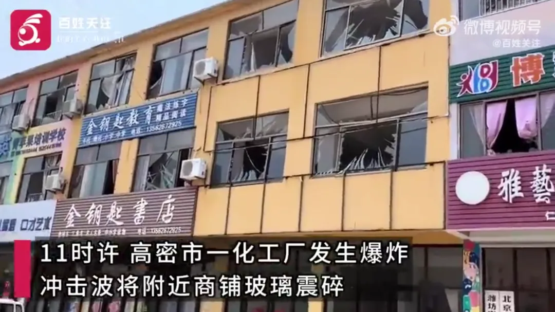 爆炸波及附近商家,導致其門窗玻璃被震碎。(圖/翻攝微博@百姓關注)